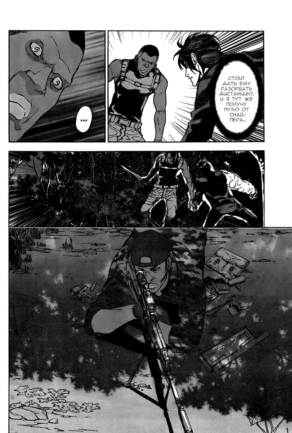 Манга Пока смерть не разлучит нас - Глава 112 Страница 11