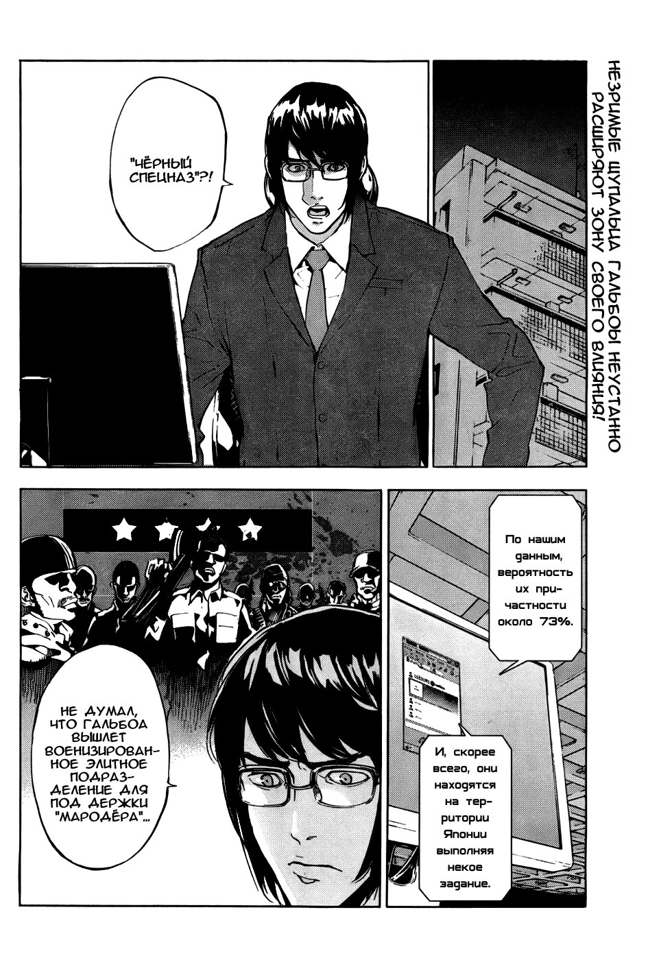 Манга Пока смерть не разлучит нас - Глава 112 Страница 3