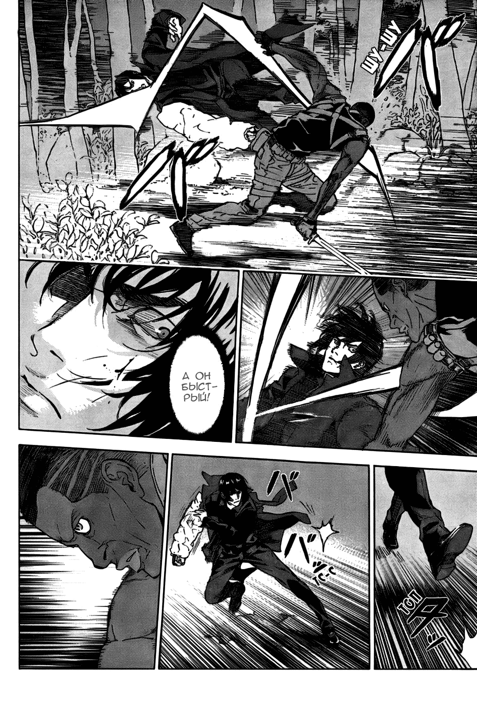 Манга Пока смерть не разлучит нас - Глава 112 Страница 7