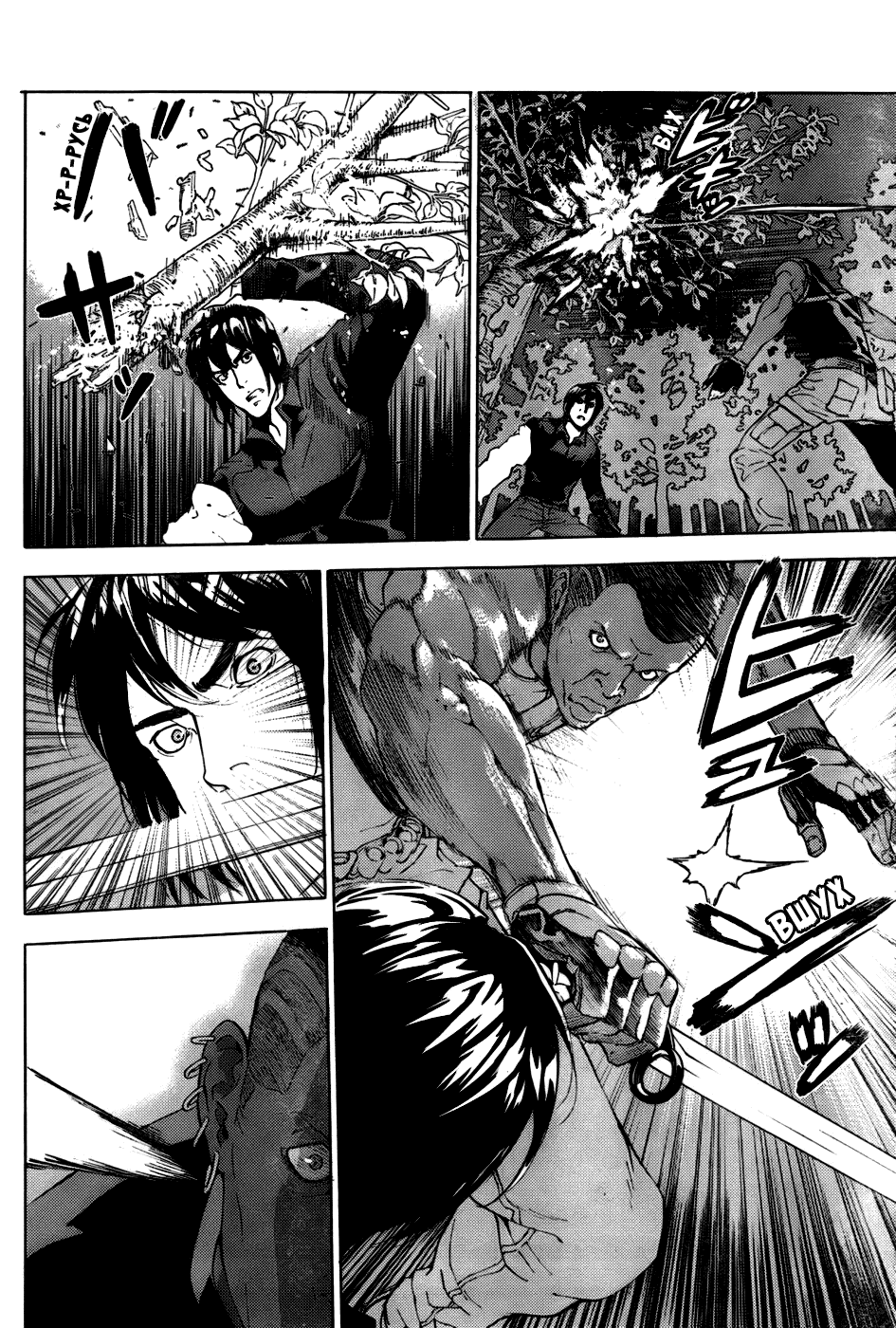 Манга Пока смерть не разлучит нас - Глава 112 Страница 13