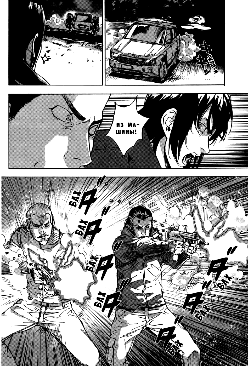 Манга Пока смерть не разлучит нас - Глава 111 Страница 7