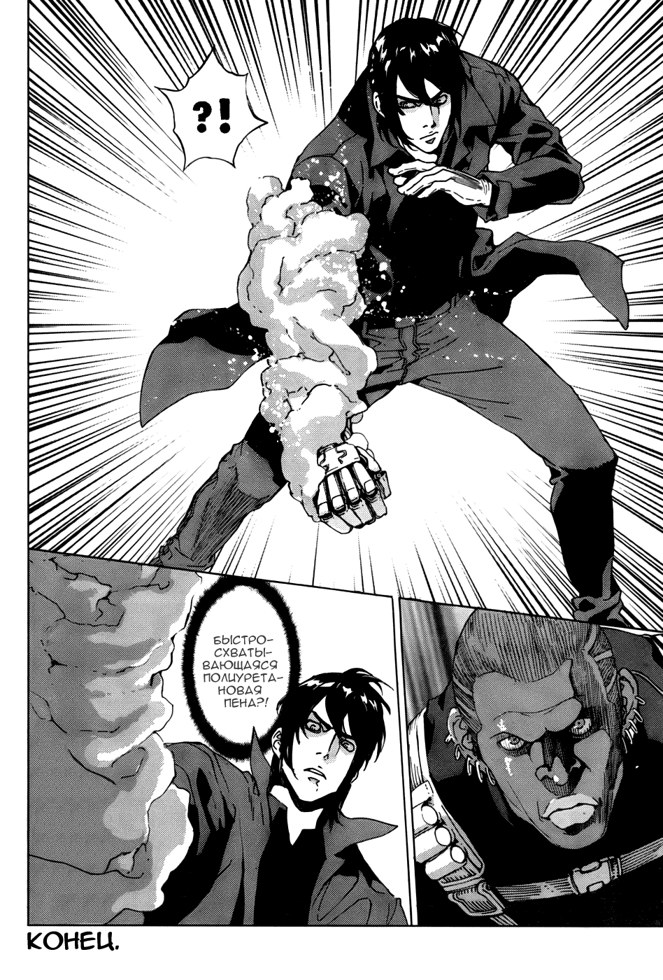 Манга Пока смерть не разлучит нас - Глава 111 Страница 25