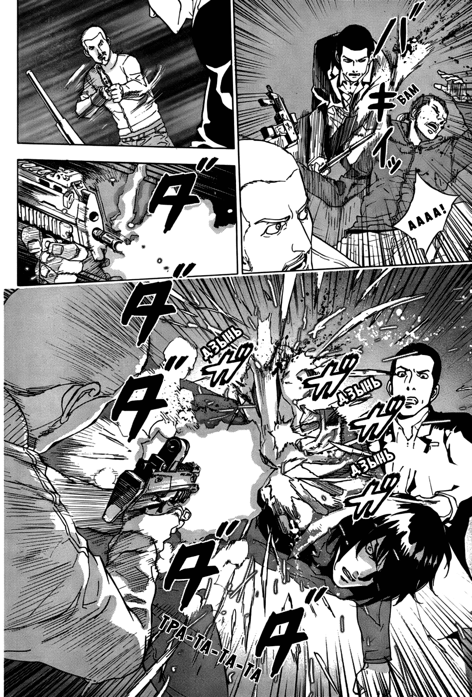 Манга Пока смерть не разлучит нас - Глава 111 Страница 11