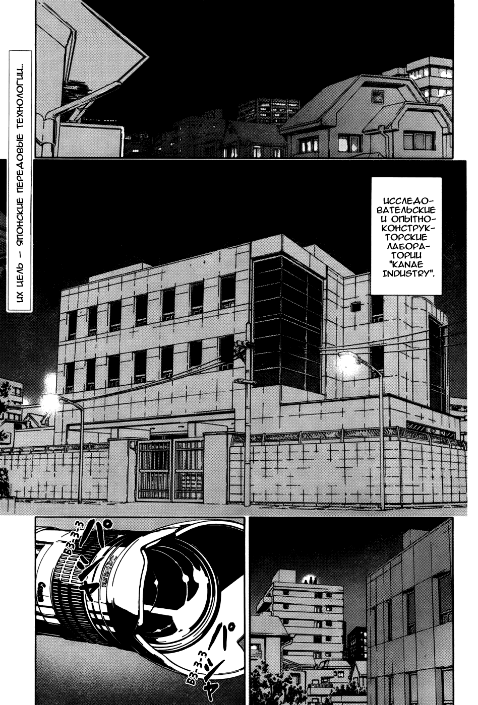 Манга Пока смерть не разлучит нас - Глава 111 Страница 2