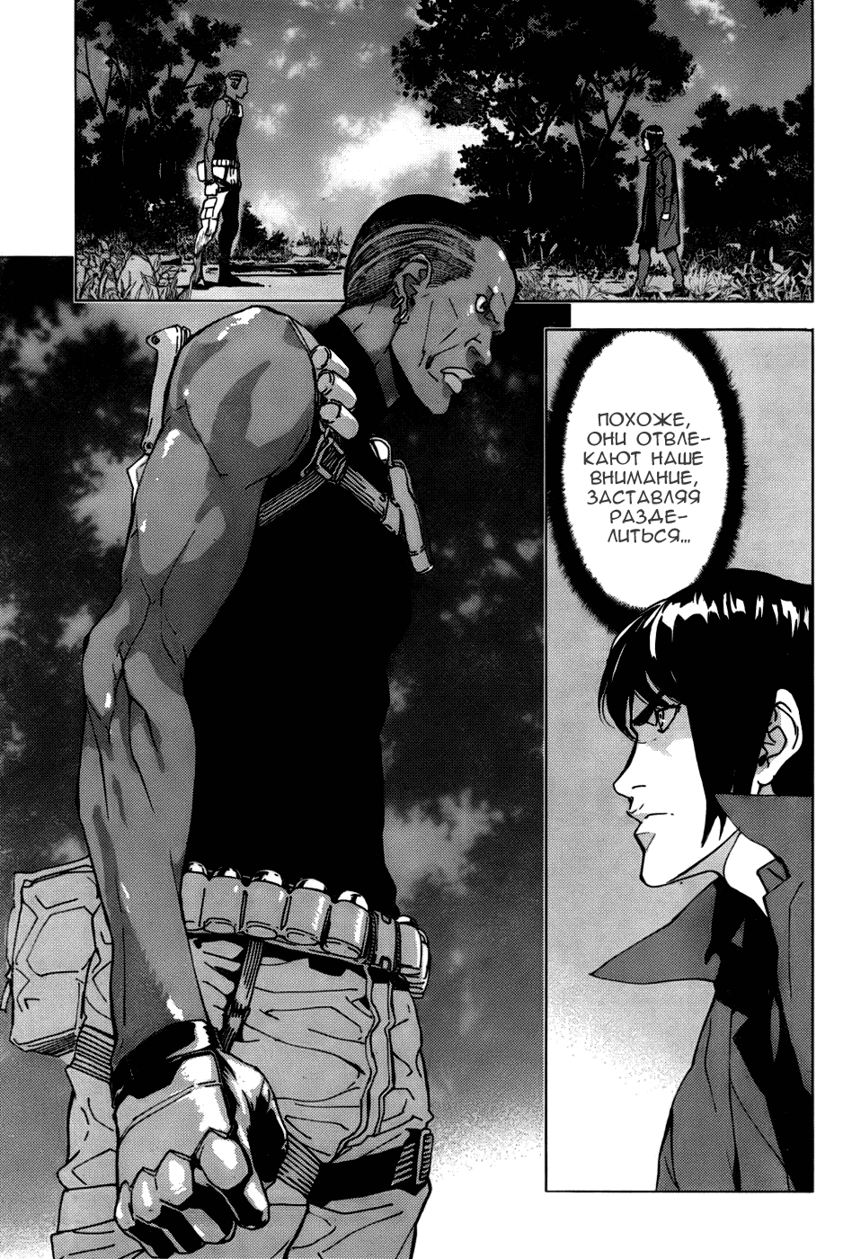 Манга Пока смерть не разлучит нас - Глава 111 Страница 22