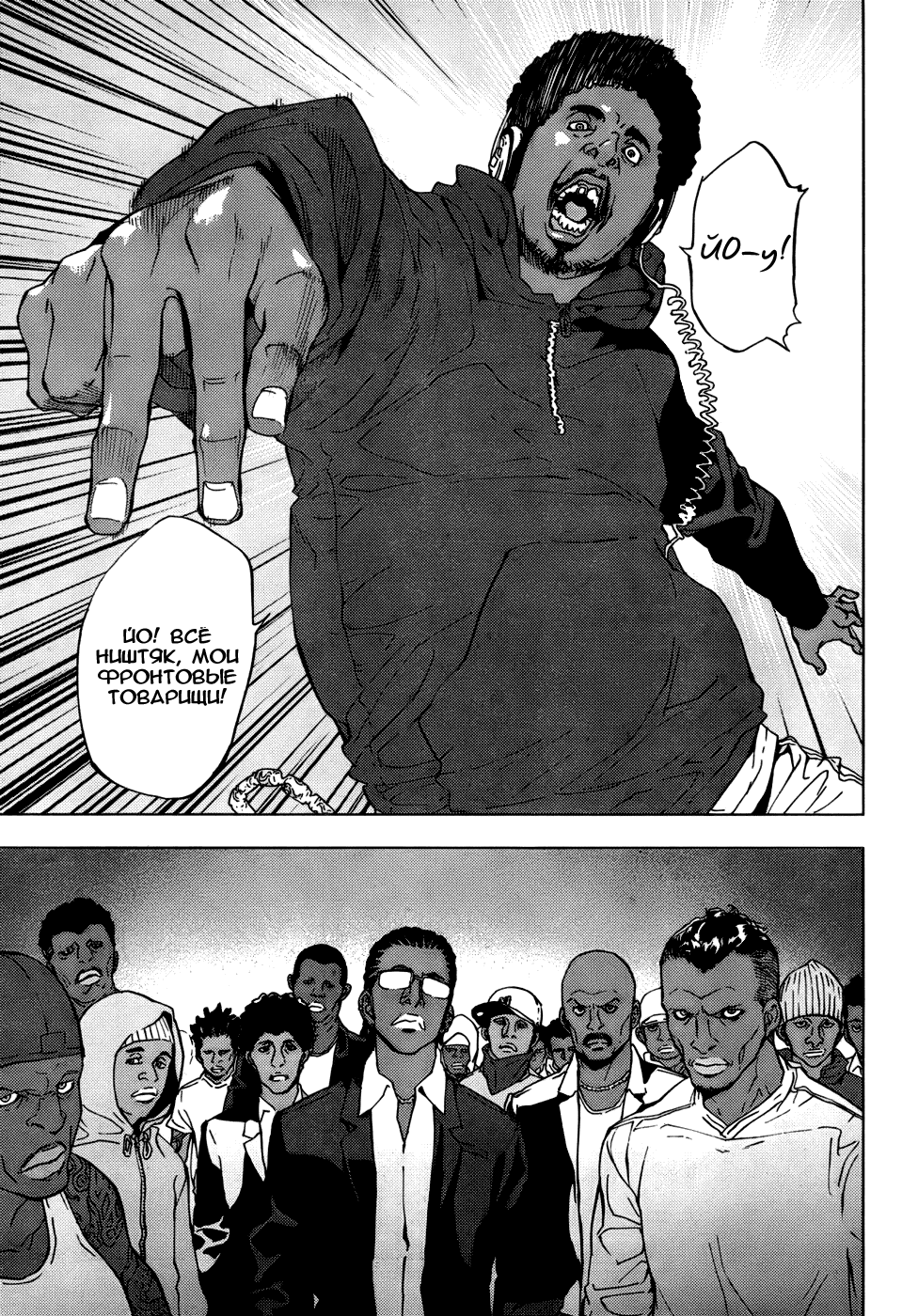 Манга Пока смерть не разлучит нас - Глава 110 Страница 19