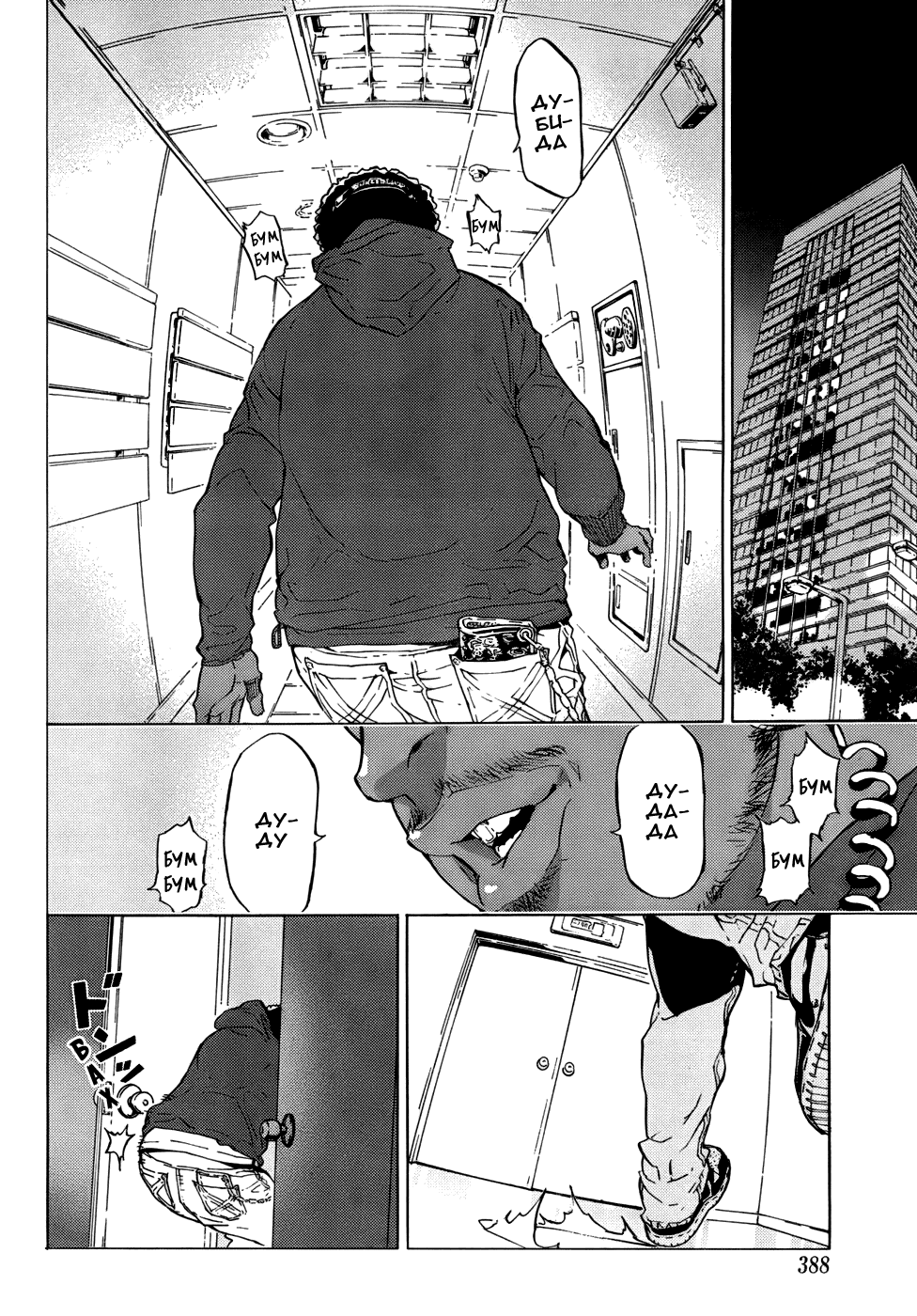 Манга Пока смерть не разлучит нас - Глава 110 Страница 18