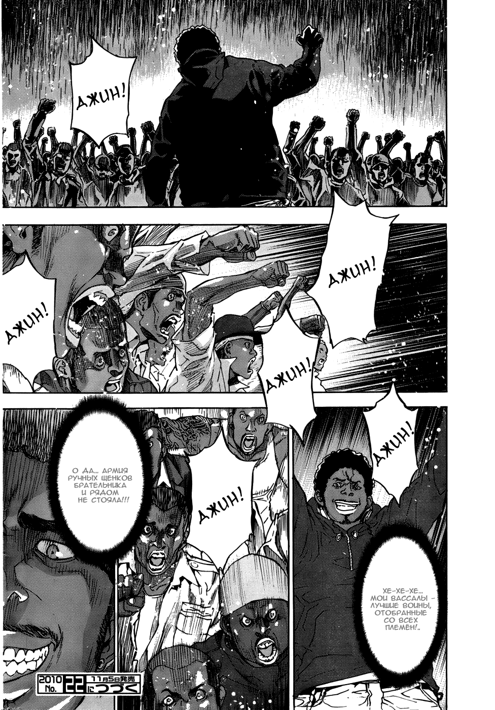 Манга Пока смерть не разлучит нас - Глава 110 Страница 22