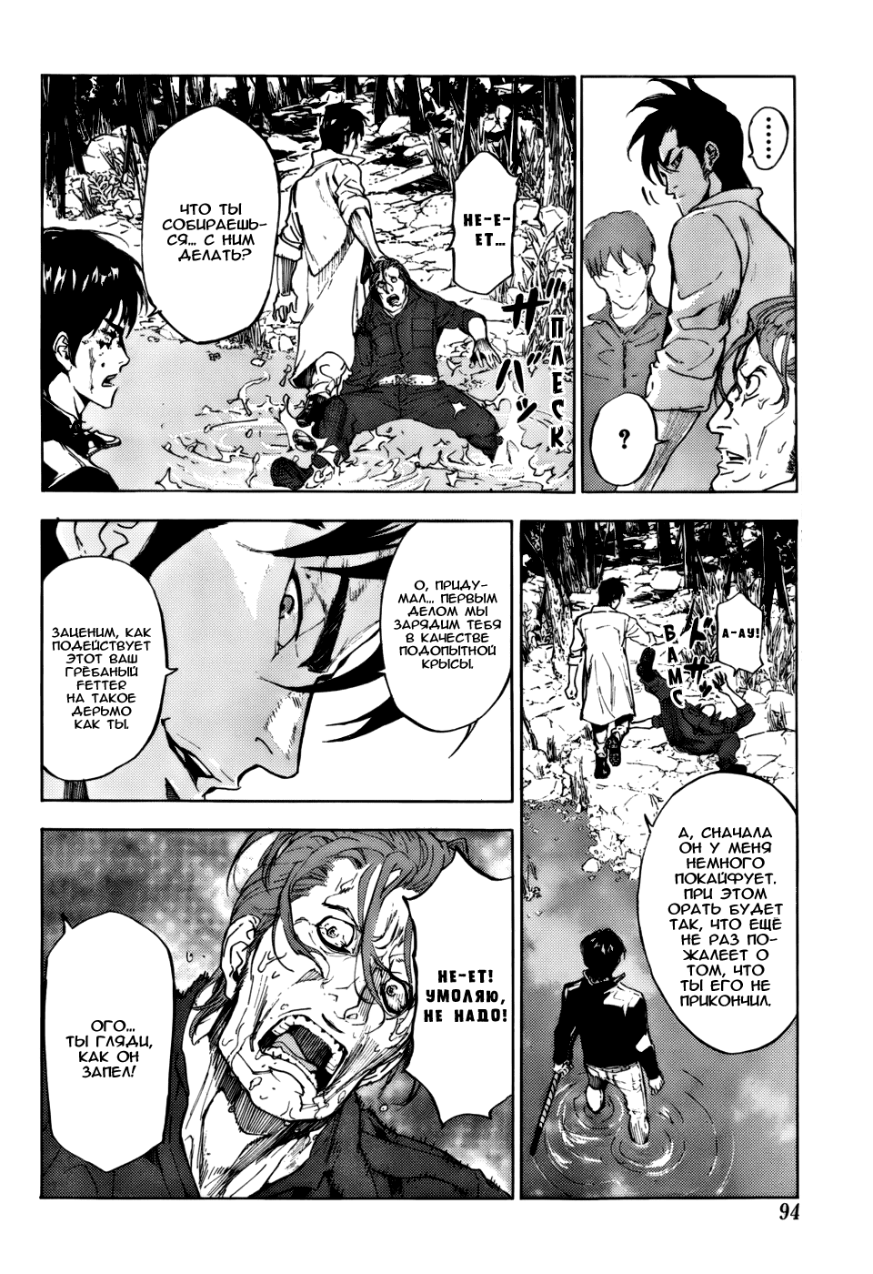 Манга Пока смерть не разлучит нас - Глава 109 Страница 14