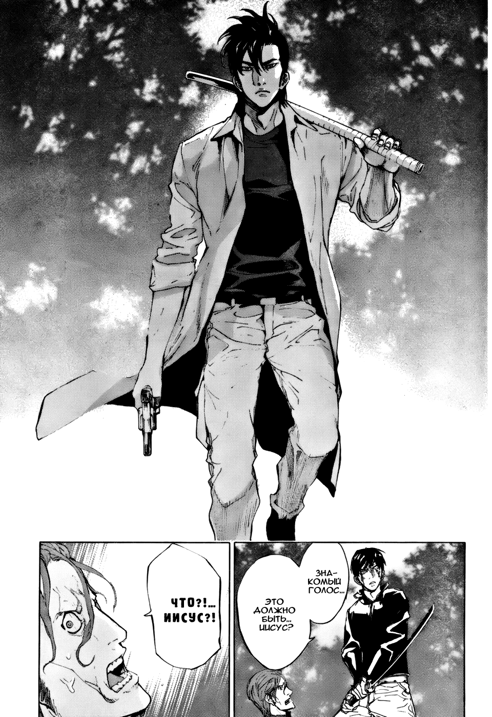 Манга Пока смерть не разлучит нас - Глава 109 Страница 9