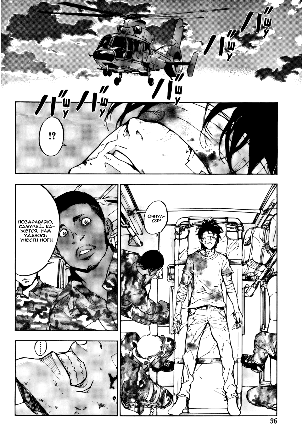 Манга Пока смерть не разлучит нас - Глава 109 Страница 16