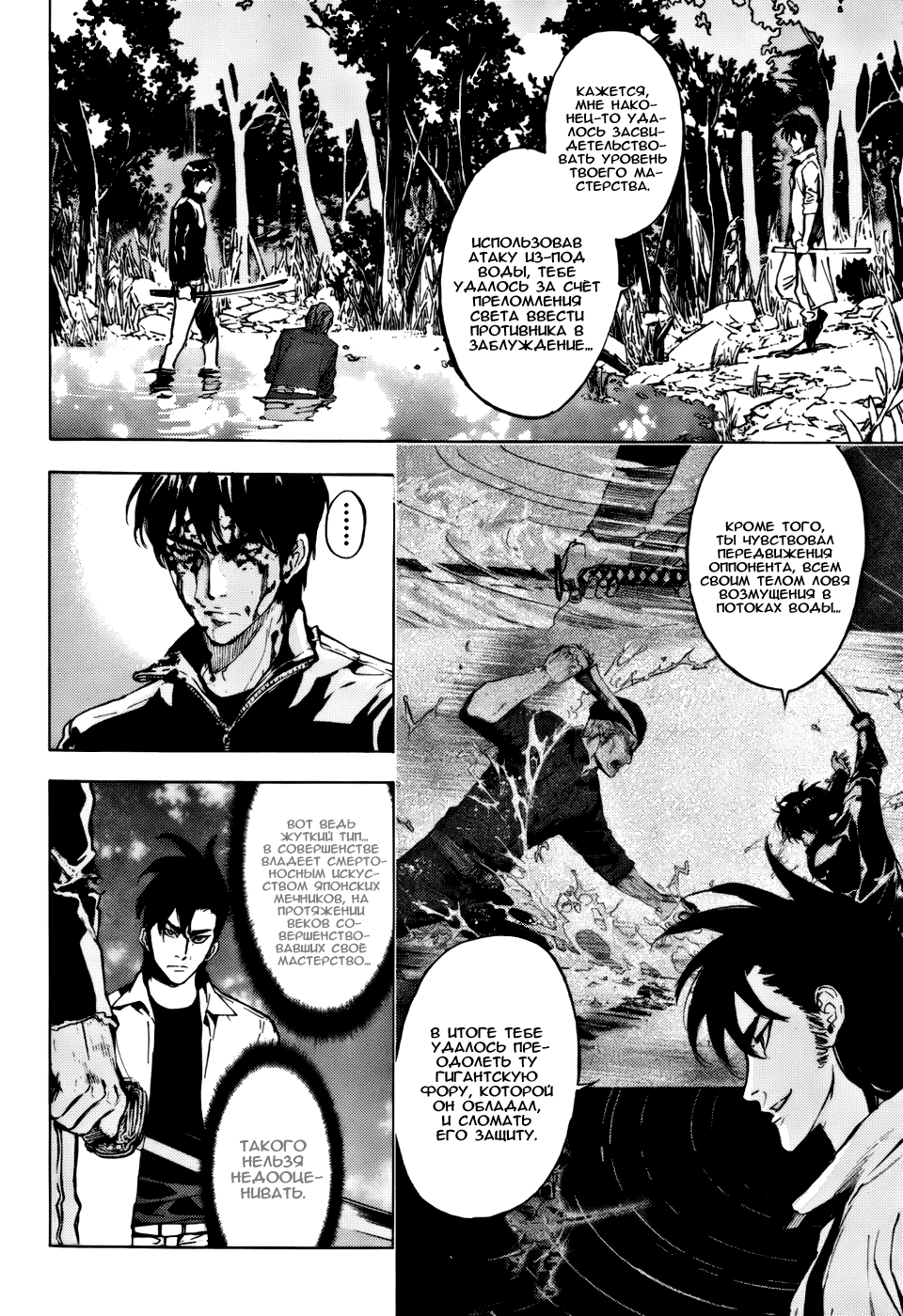 Манга Пока смерть не разлучит нас - Глава 109 Страница 10