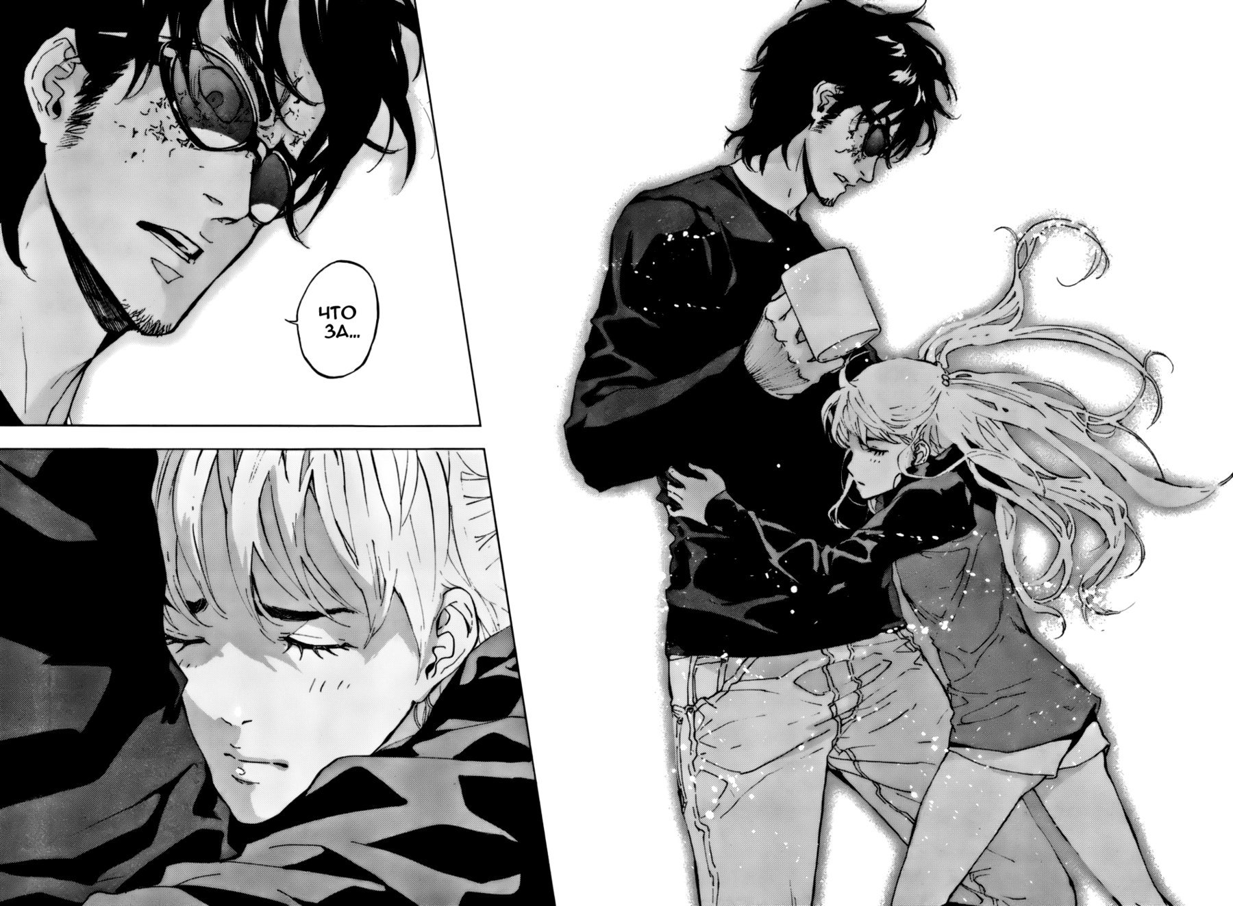 Манга Пока смерть не разлучит нас - Глава 109 Страница 22