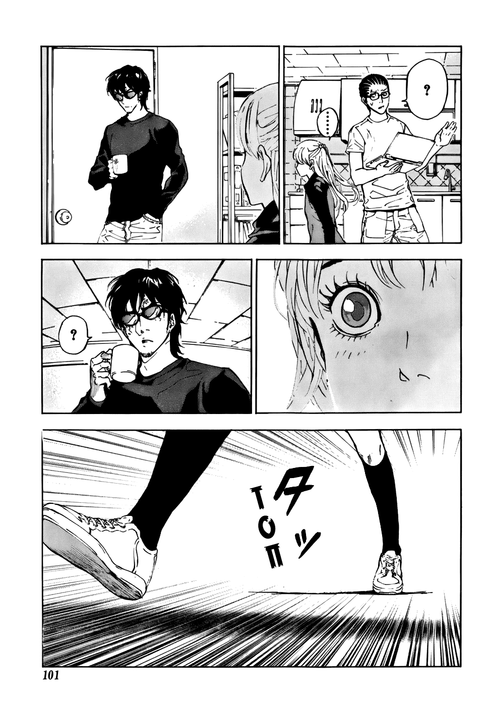 Манга Пока смерть не разлучит нас - Глава 109 Страница 21