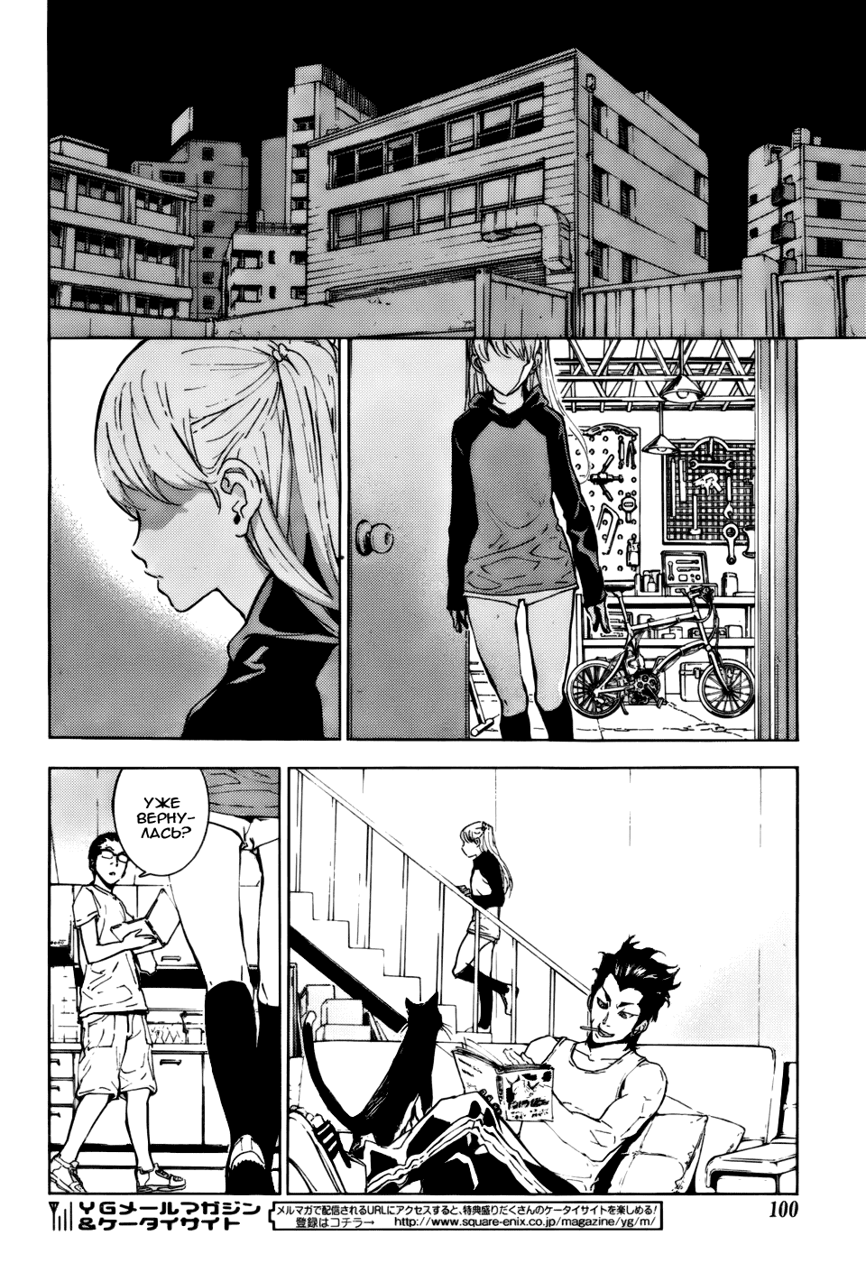 Манга Пока смерть не разлучит нас - Глава 109 Страница 20