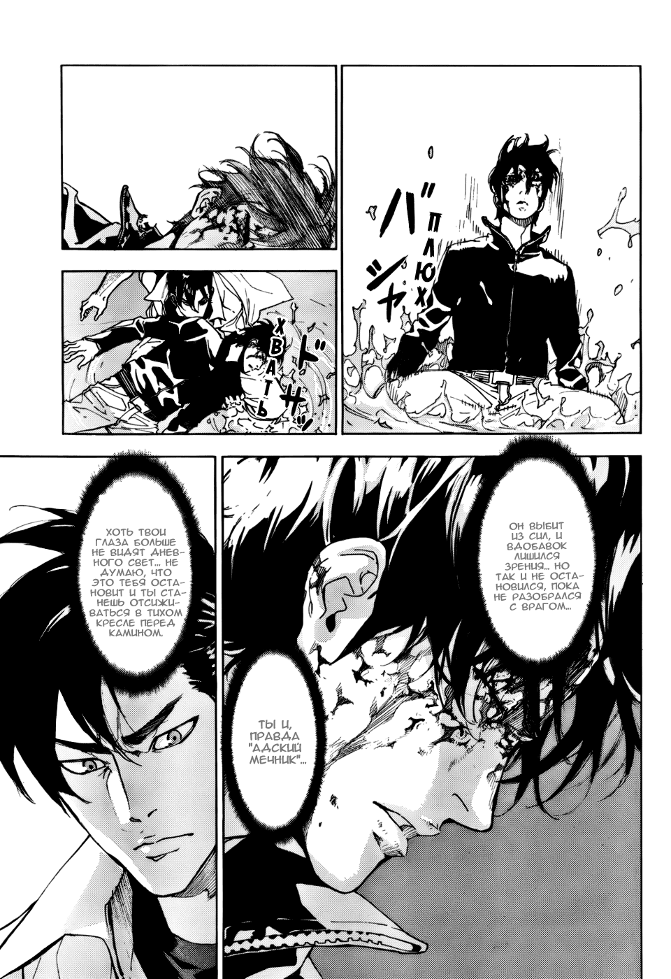 Манга Пока смерть не разлучит нас - Глава 109 Страница 15