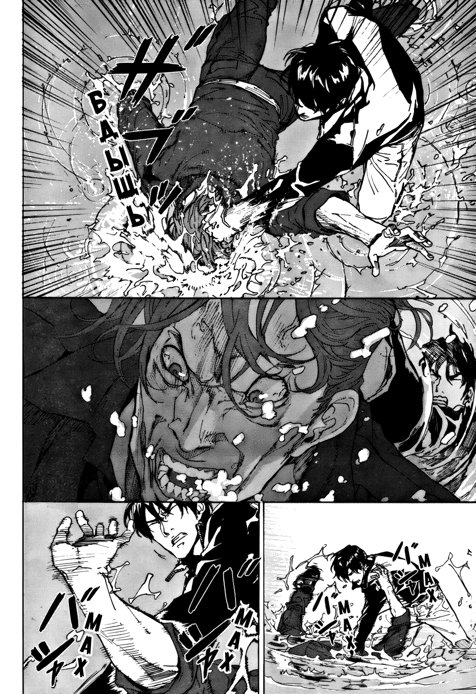 Манга Пока смерть не разлучит нас - Глава 109 Страница 6