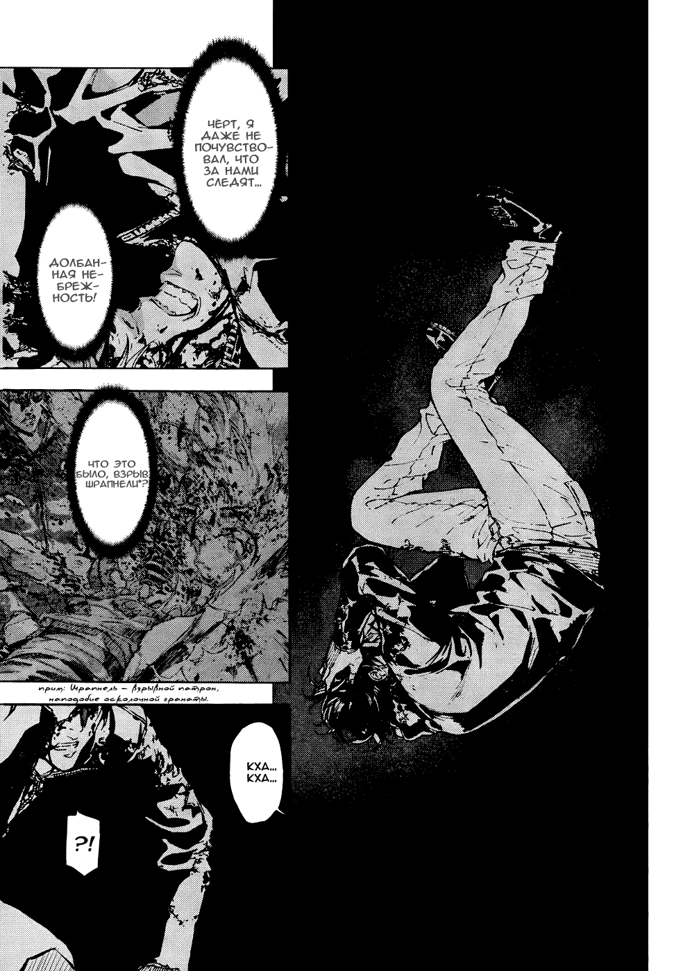 Манга Пока смерть не разлучит нас - Глава 108 Страница 1