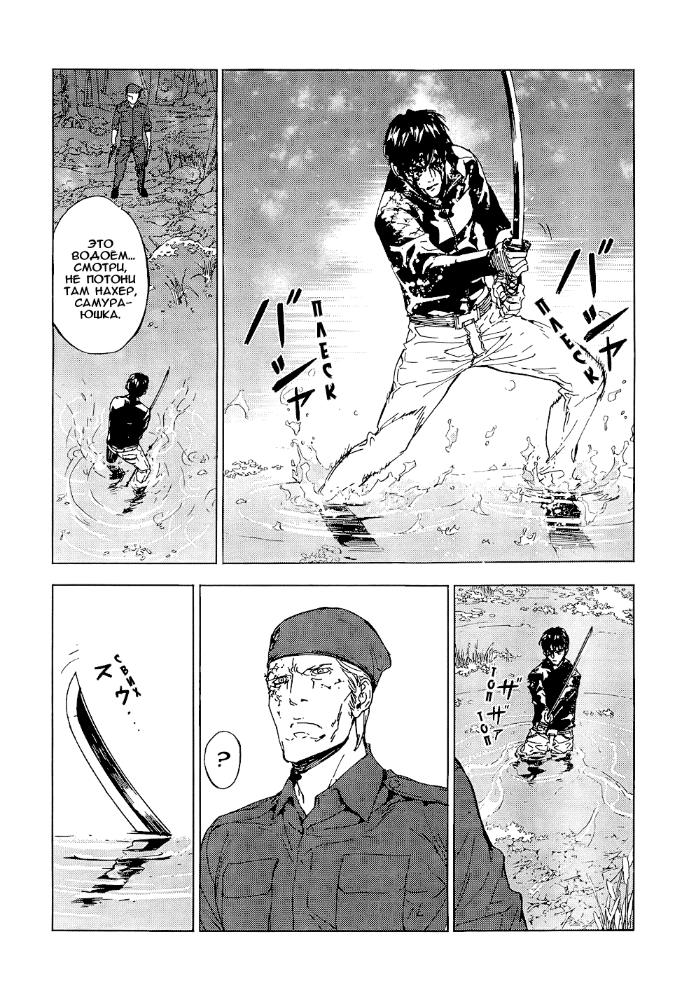 Манга Пока смерть не разлучит нас - Глава 108 Страница 17