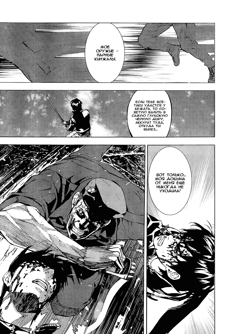 Манга Пока смерть не разлучит нас - Глава 108 Страница 13