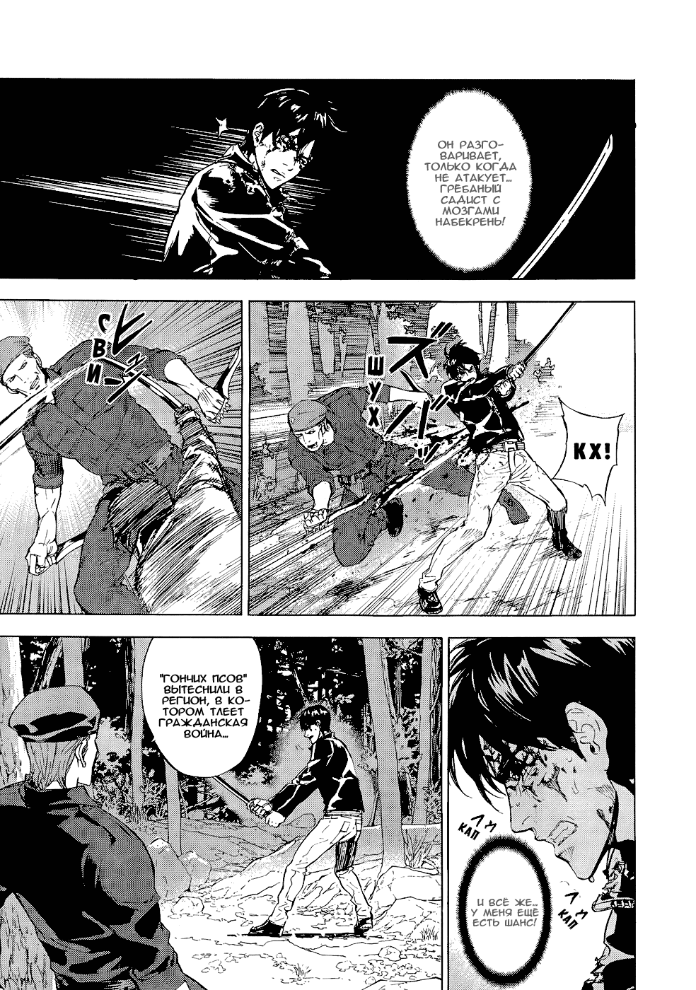 Манга Пока смерть не разлучит нас - Глава 108 Страница 15