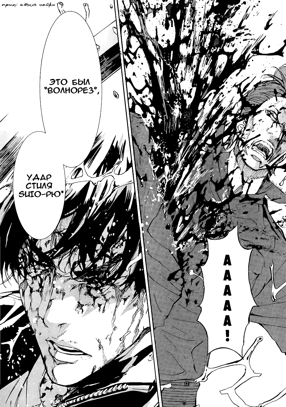 Манга Пока смерть не разлучит нас - Глава 108 Страница 23