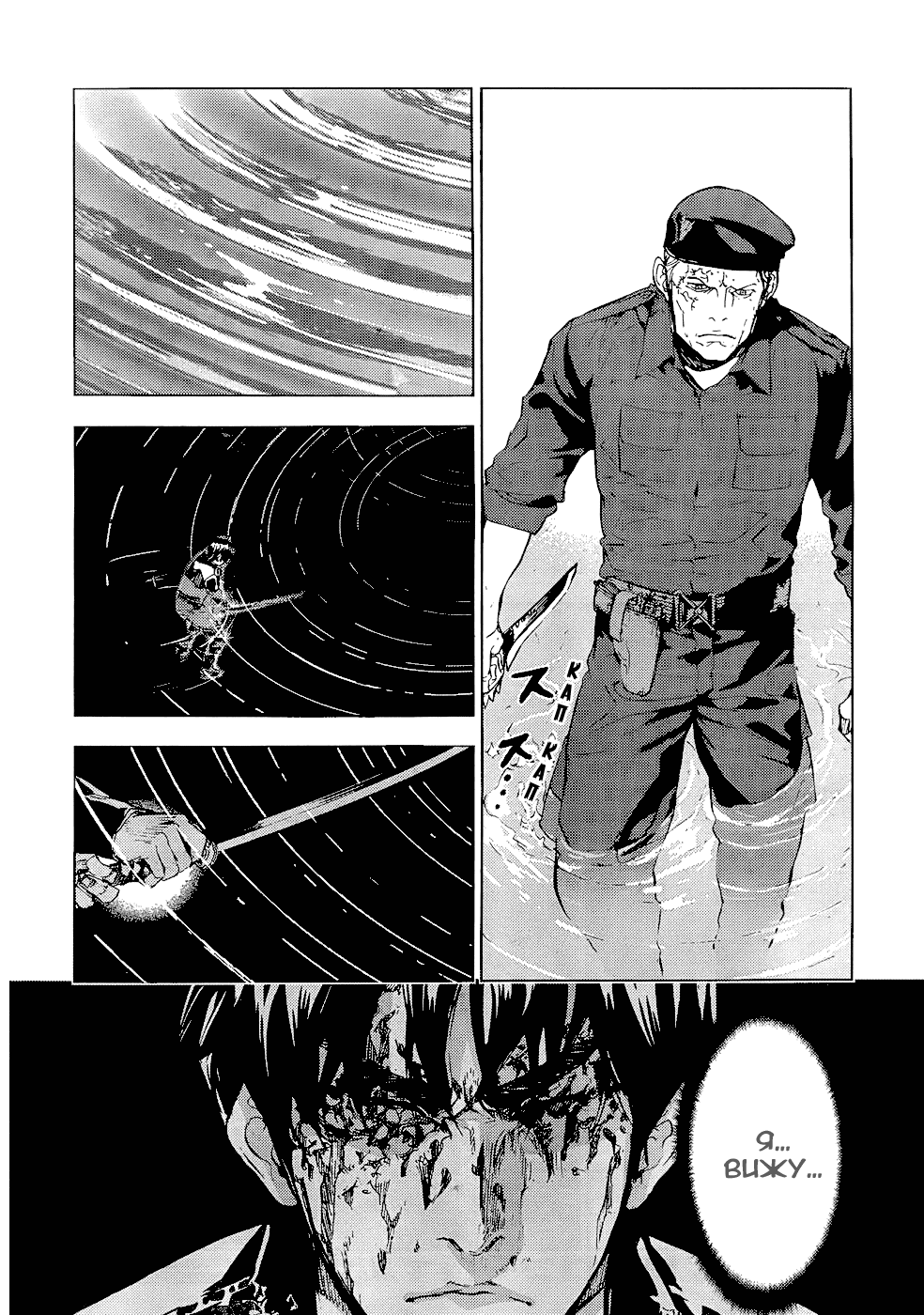 Манга Пока смерть не разлучит нас - Глава 108 Страница 20