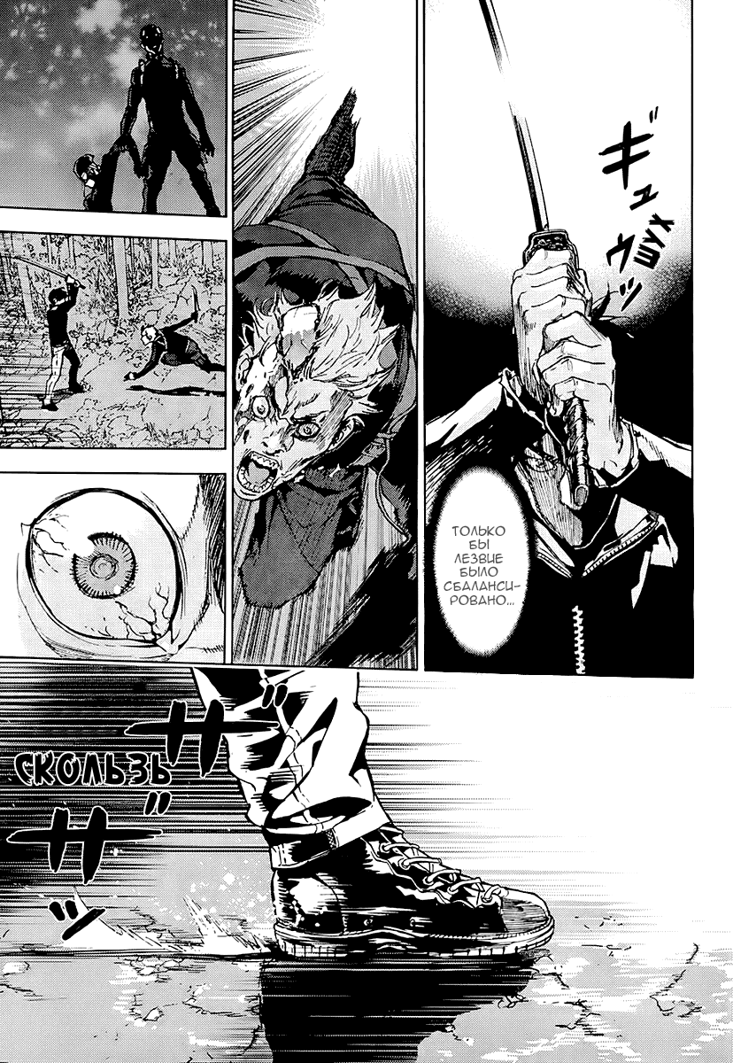 Манга Пока смерть не разлучит нас - Глава 107 Страница 17