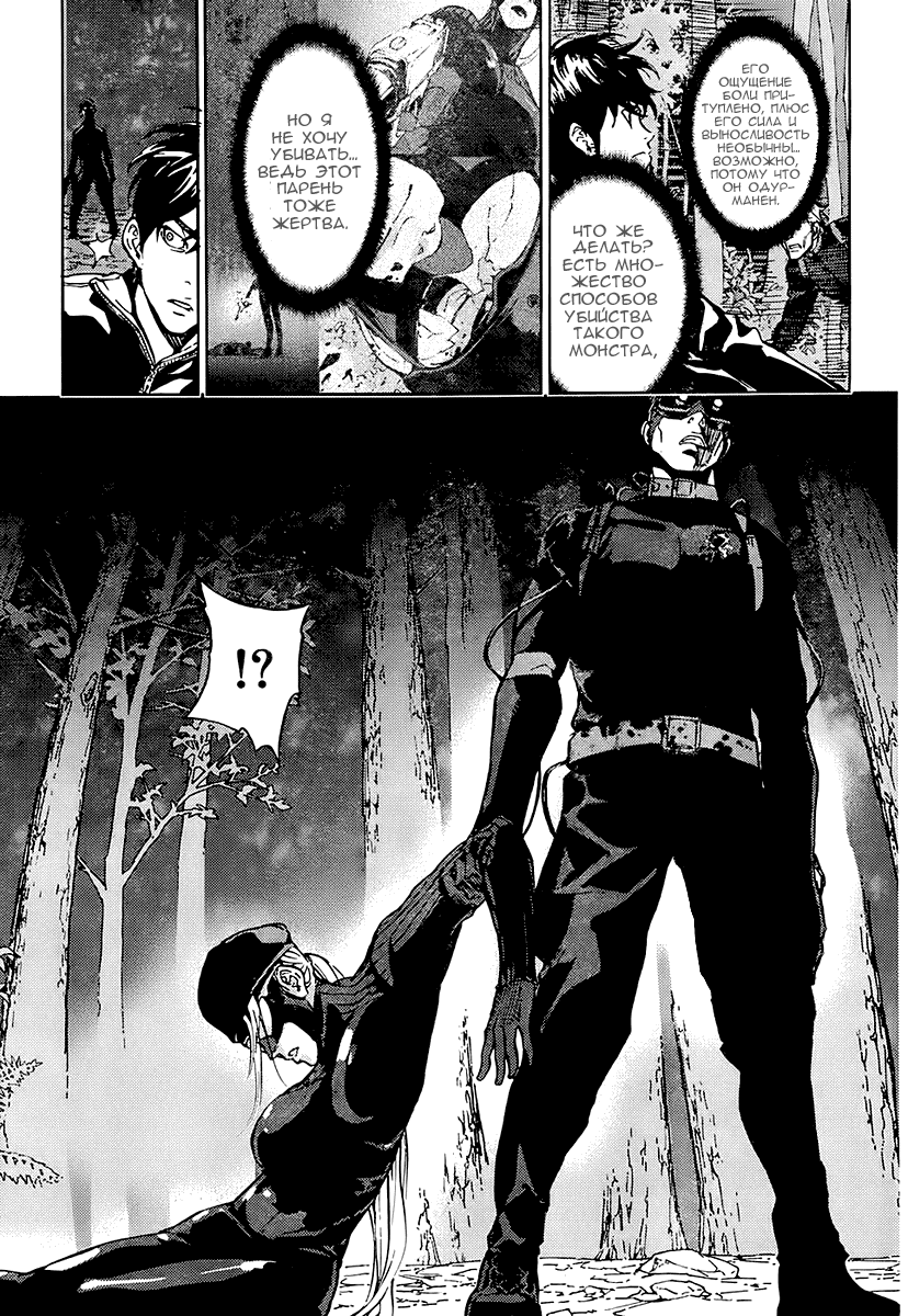 Манга Пока смерть не разлучит нас - Глава 107 Страница 15