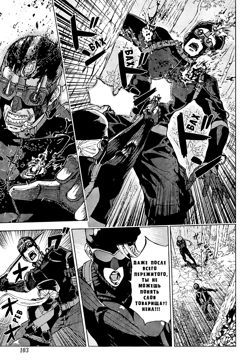 Манга Пока смерть не разлучит нас - Глава 107 Страница 13