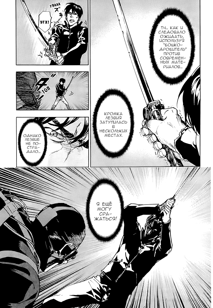 Манга Пока смерть не разлучит нас - Глава 107 Страница 20