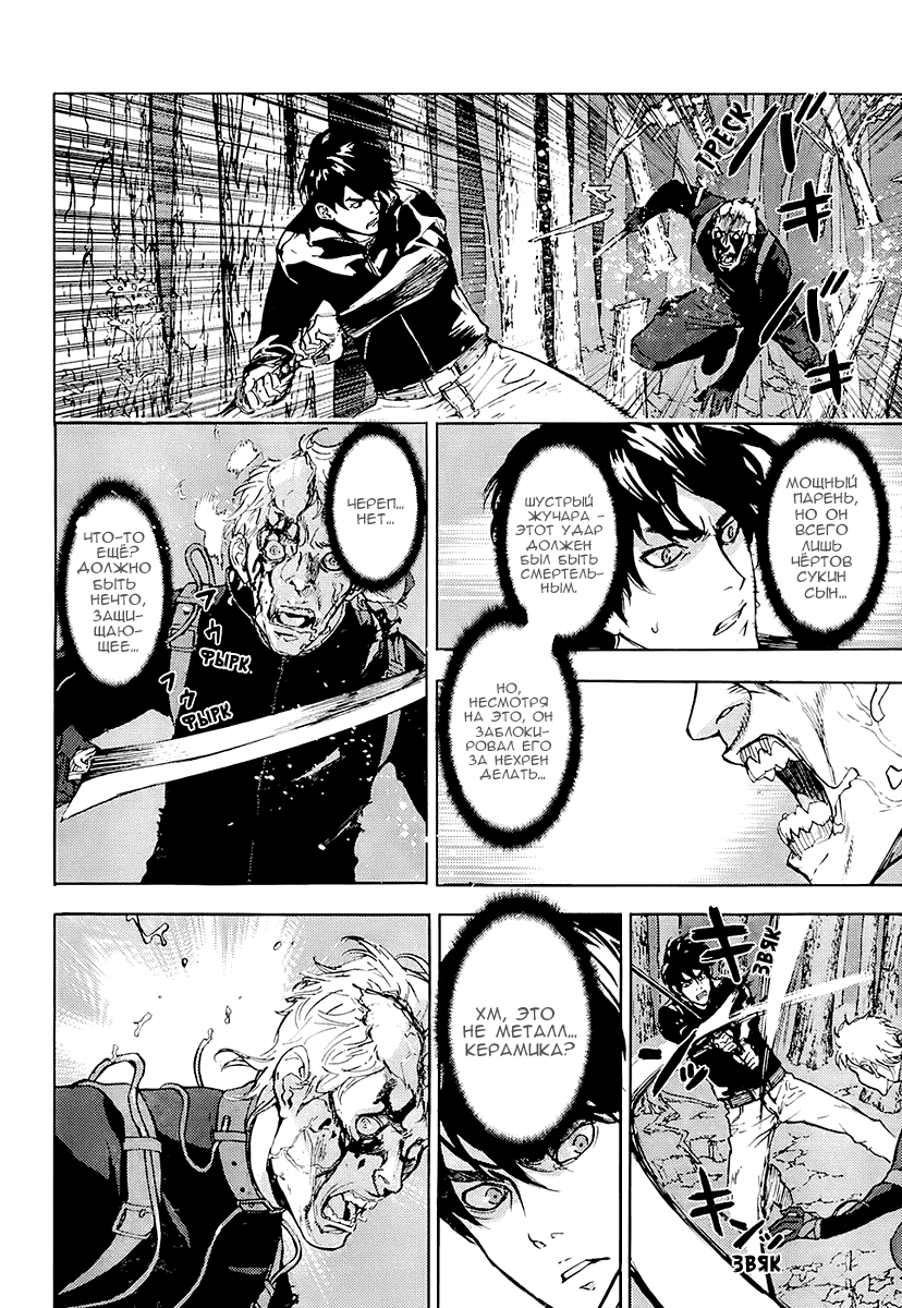 Манга Пока смерть не разлучит нас - Глава 107 Страница 14