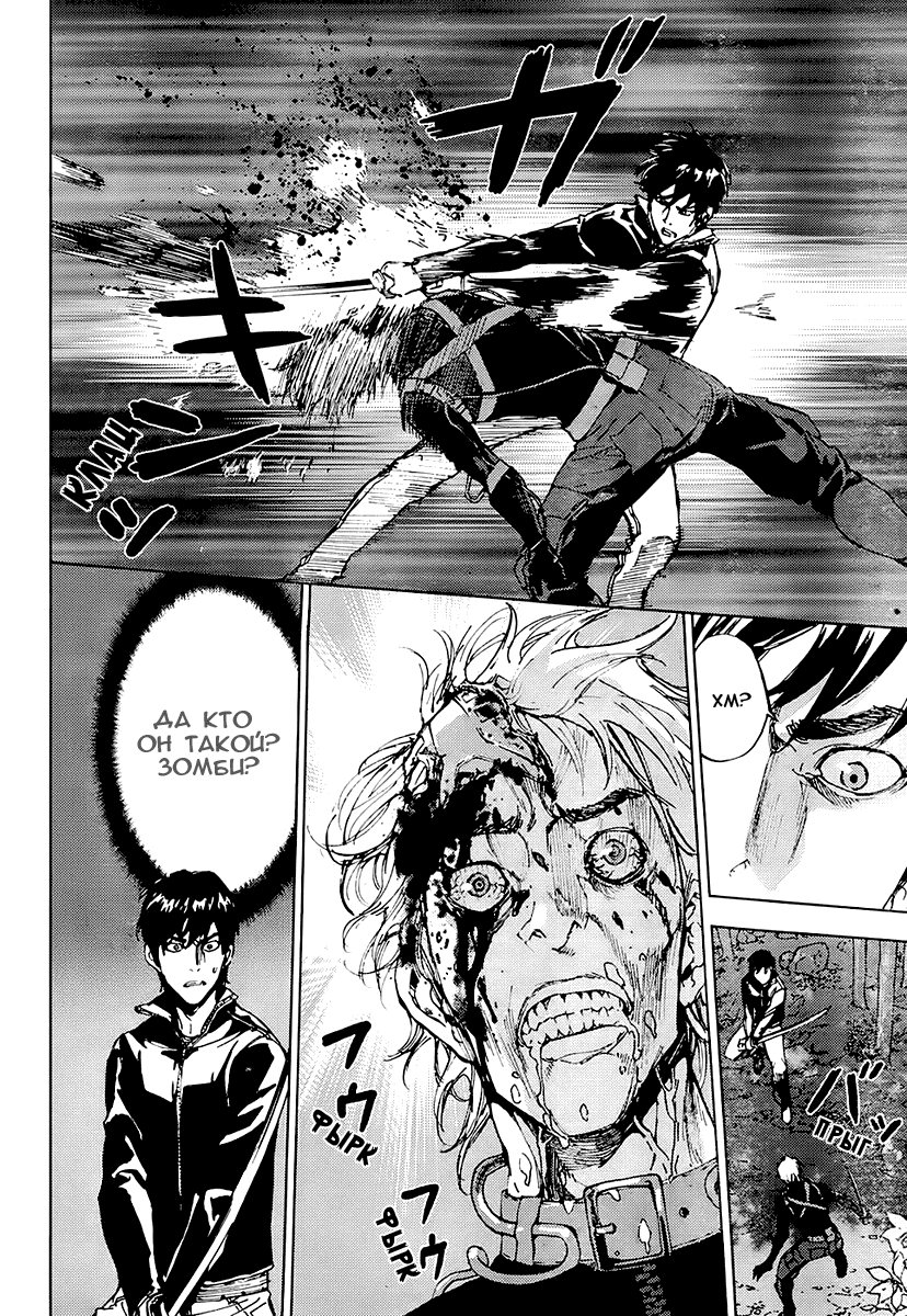 Манга Пока смерть не разлучит нас - Глава 107 Страница 10