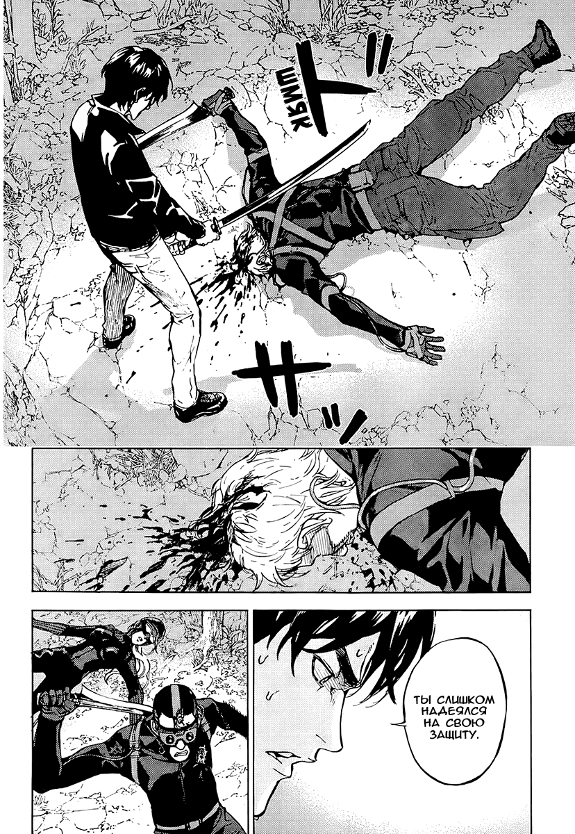 Манга Пока смерть не разлучит нас - Глава 107 Страница 19