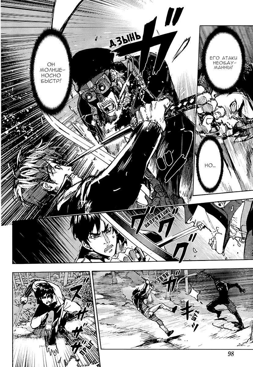 Манга Пока смерть не разлучит нас - Глава 107 Страница 8