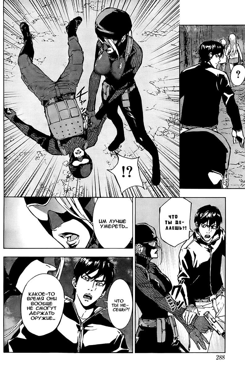 Манга Пока смерть не разлучит нас - Глава 106 Страница 18