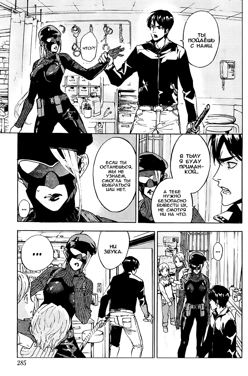 Манга Пока смерть не разлучит нас - Глава 106 Страница 15