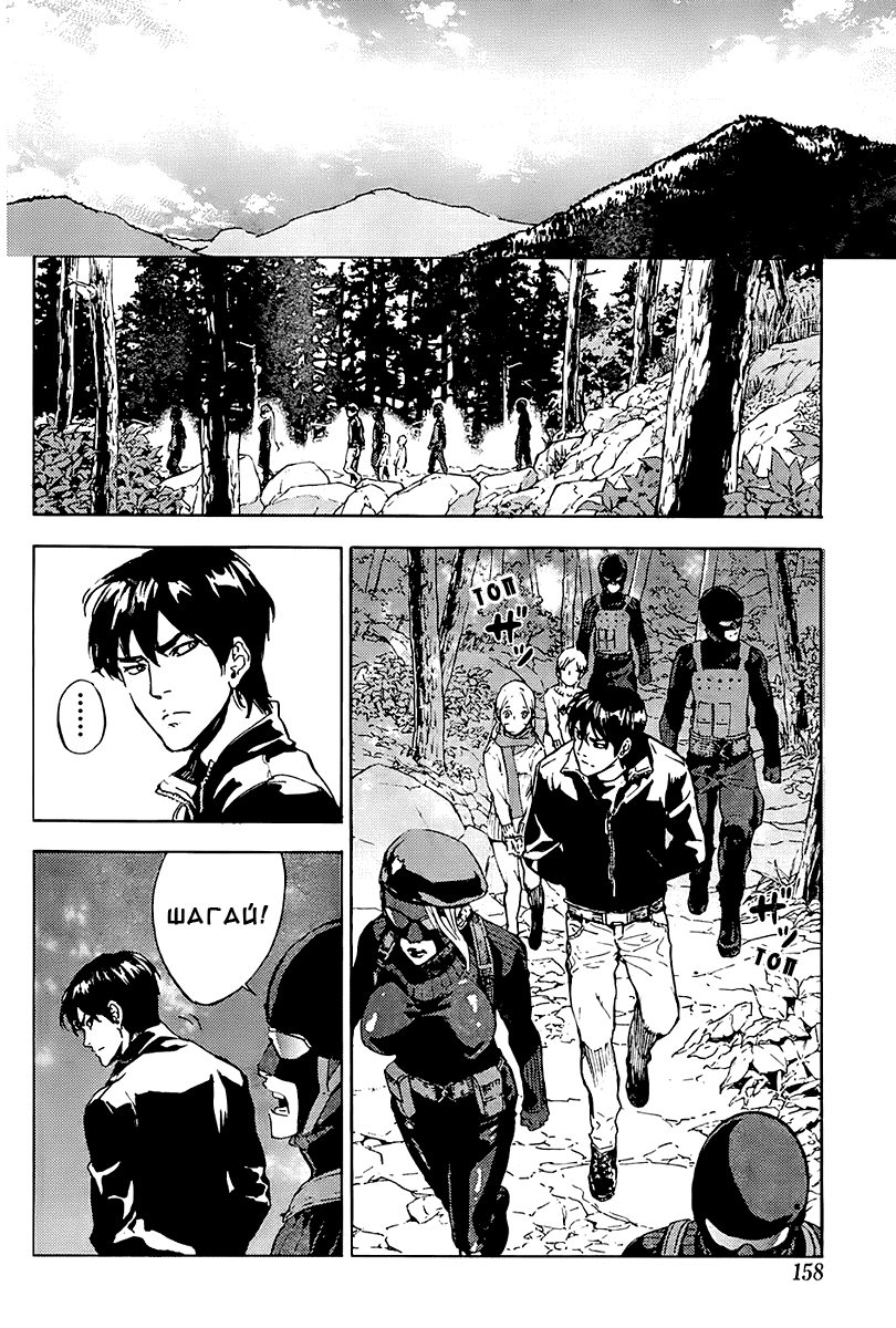 Манга Пока смерть не разлучит нас - Глава 105 Страница 2