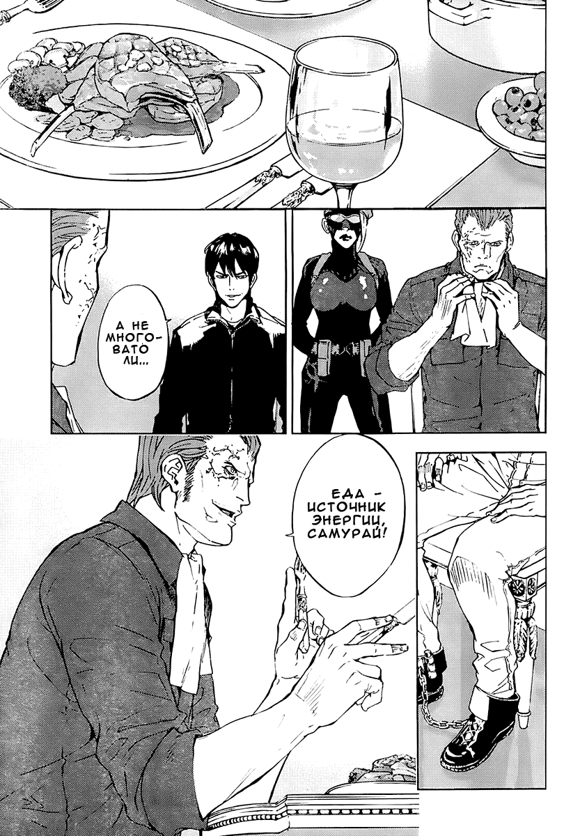 Манга Пока смерть не разлучит нас - Глава 105 Страница 9