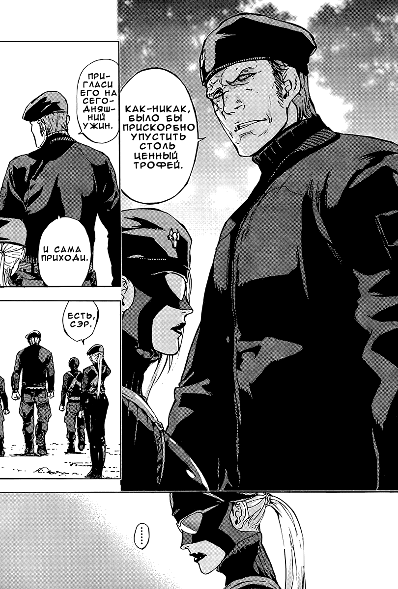 Манга Пока смерть не разлучит нас - Глава 105 Страница 7