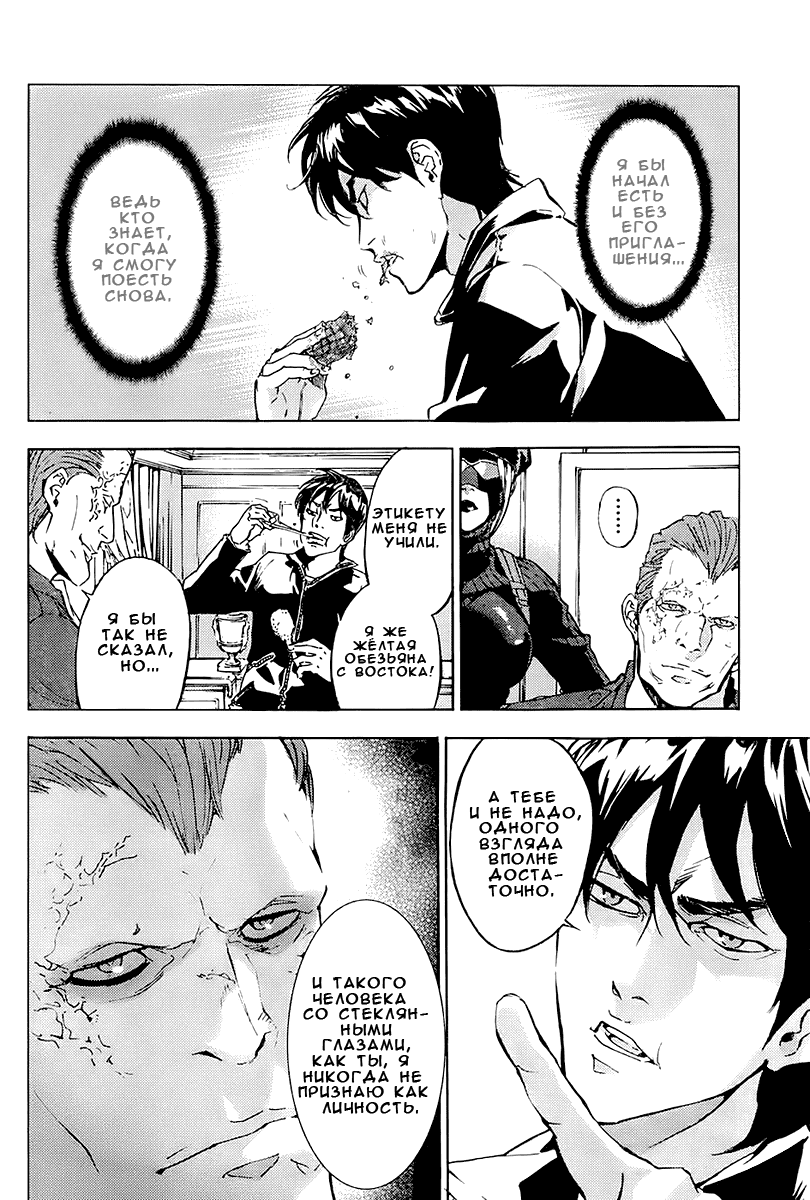 Манга Пока смерть не разлучит нас - Глава 105 Страница 12