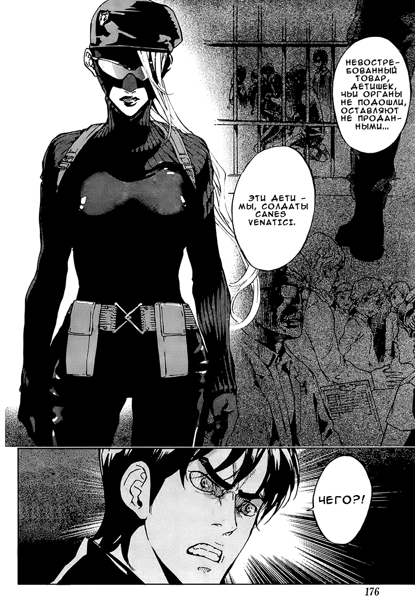 Манга Пока смерть не разлучит нас - Глава 105 Страница 20