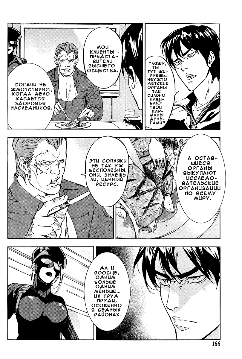 Манга Пока смерть не разлучит нас - Глава 105 Страница 10