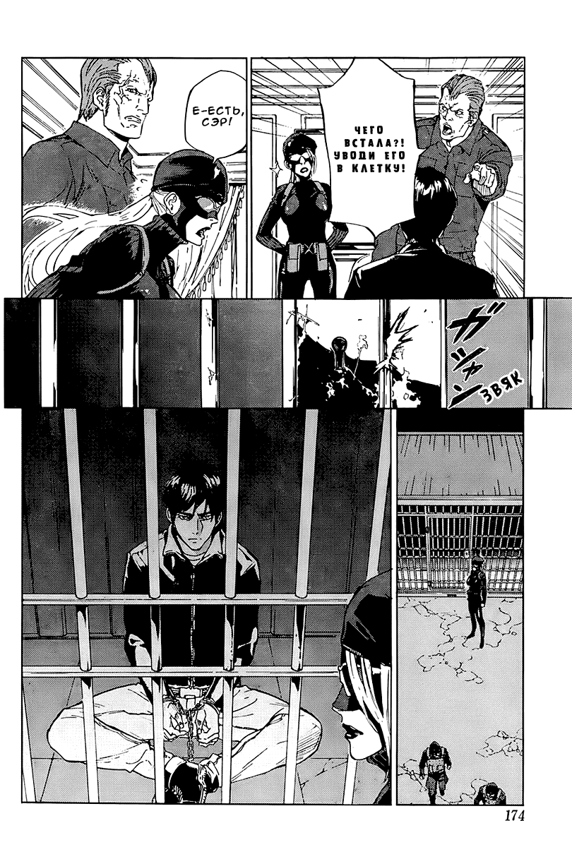 Манга Пока смерть не разлучит нас - Глава 105 Страница 18