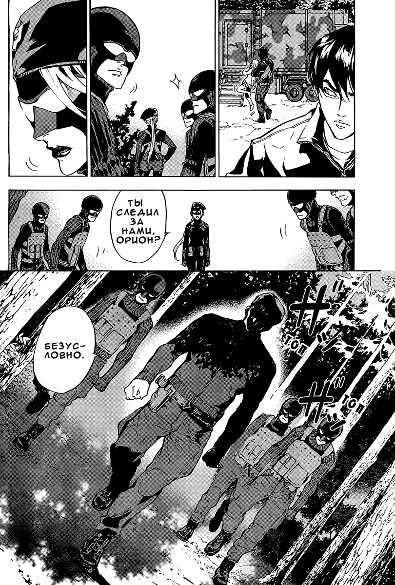 Манга Пока смерть не разлучит нас - Глава 105 Страница 6