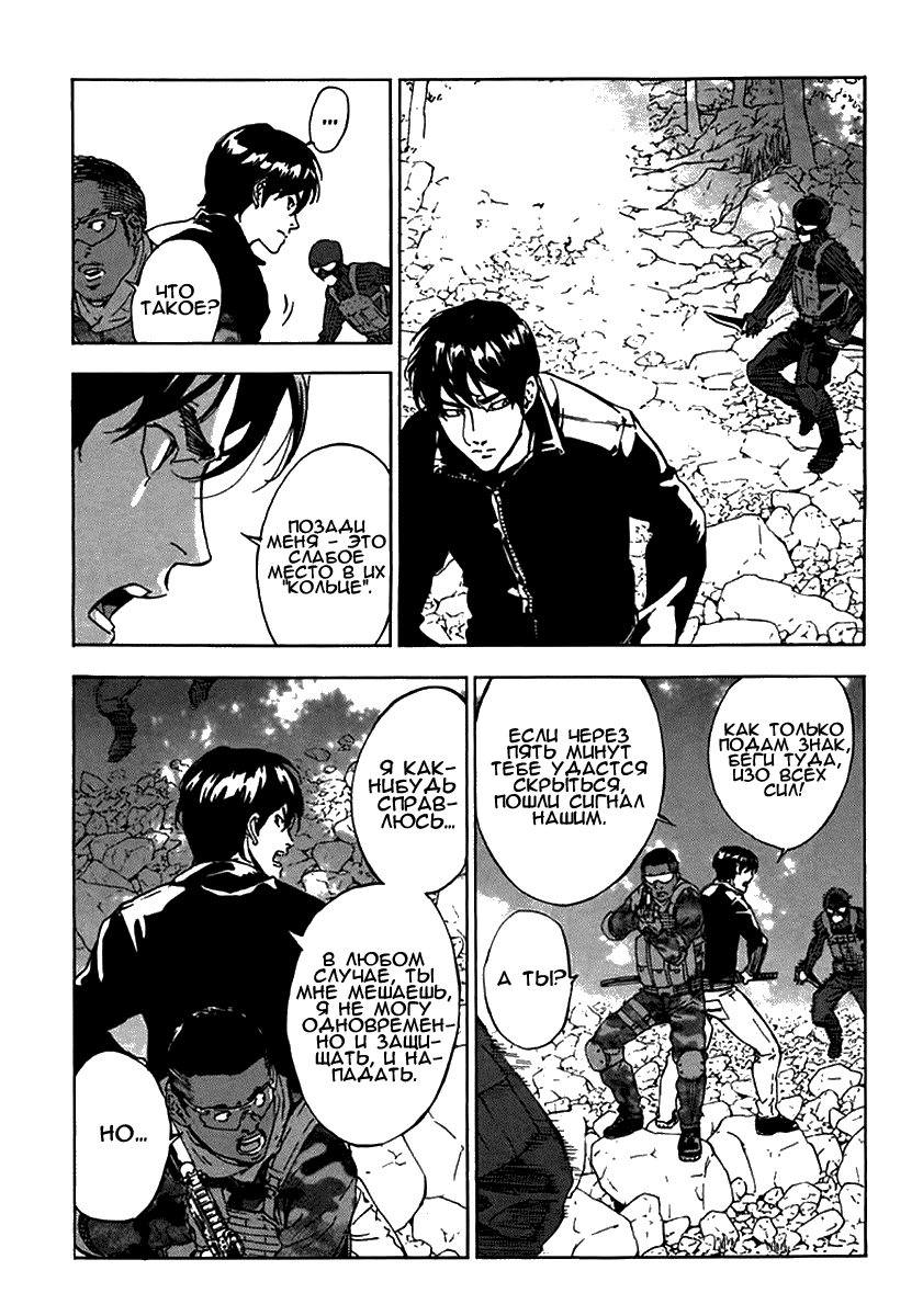 Манга Пока смерть не разлучит нас - Глава 104 Страница 12