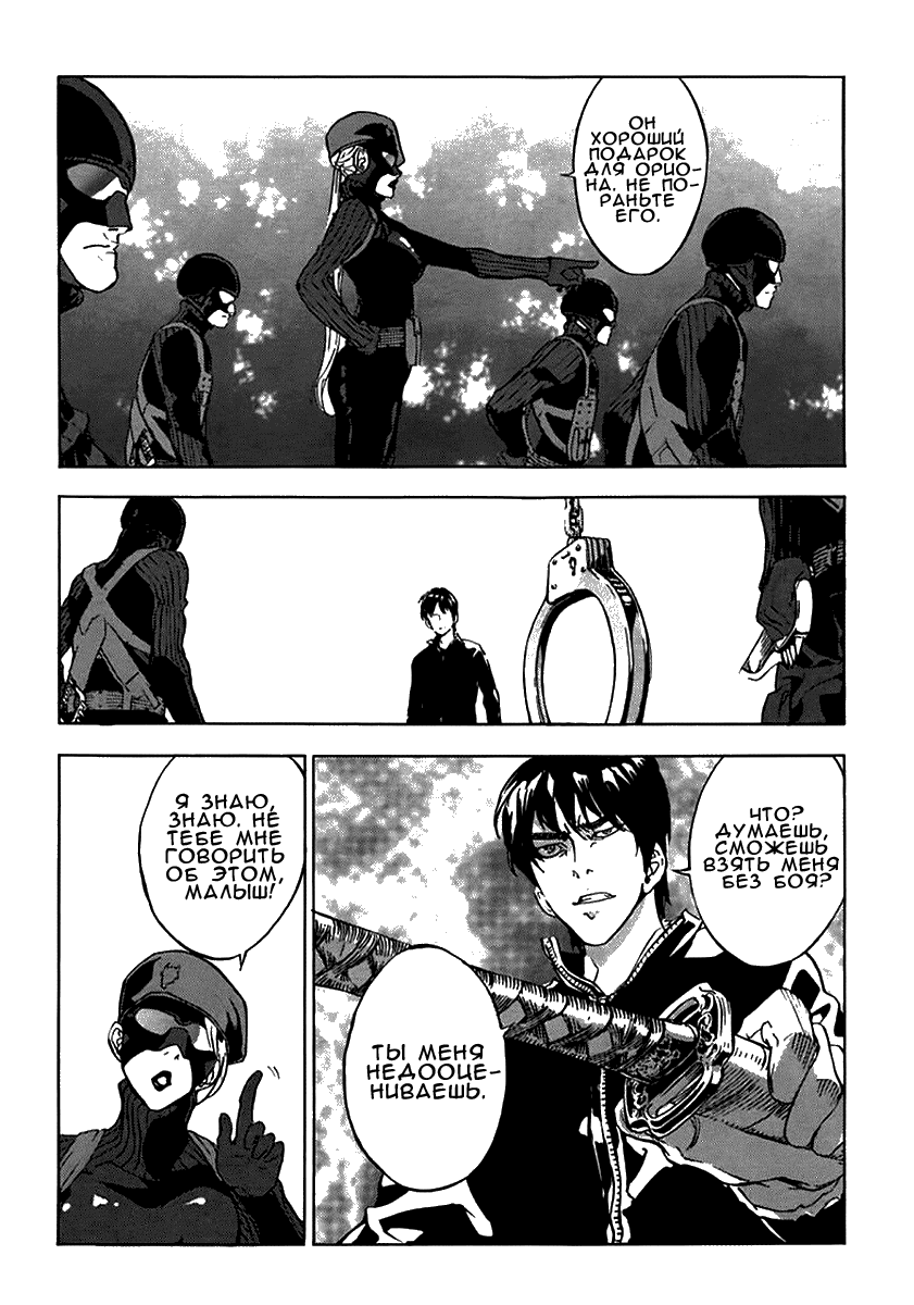 Манга Пока смерть не разлучит нас - Глава 104 Страница 19