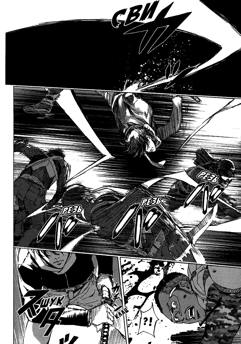 Манга Пока смерть не разлучит нас - Глава 104 Страница 7