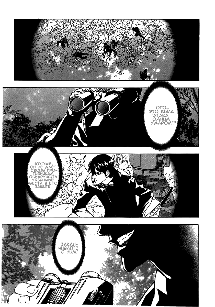 Манга Пока смерть не разлучит нас - Глава 104 Страница 11