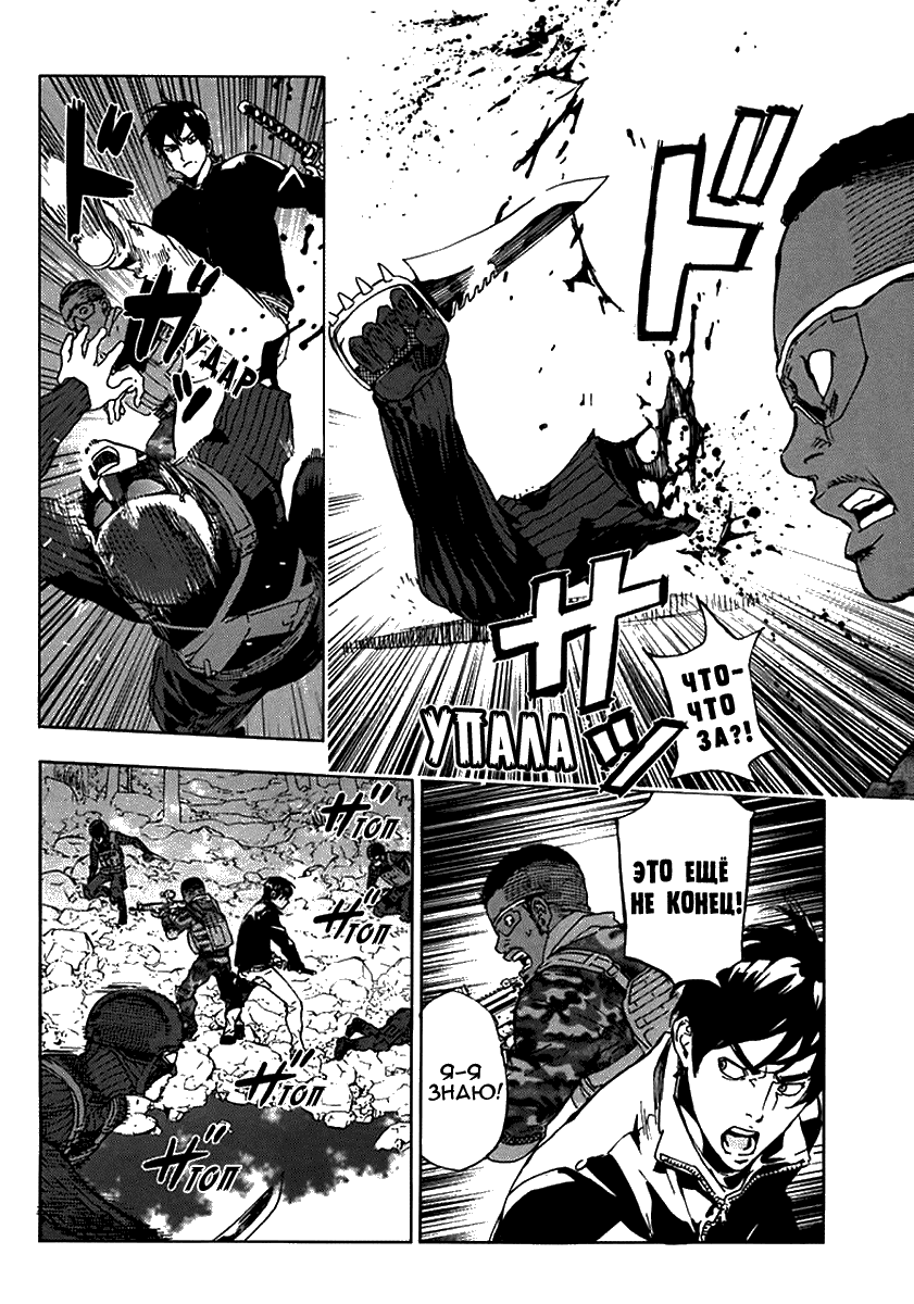 Манга Пока смерть не разлучит нас - Глава 104 Страница 9